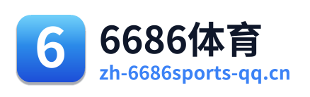 6686体育